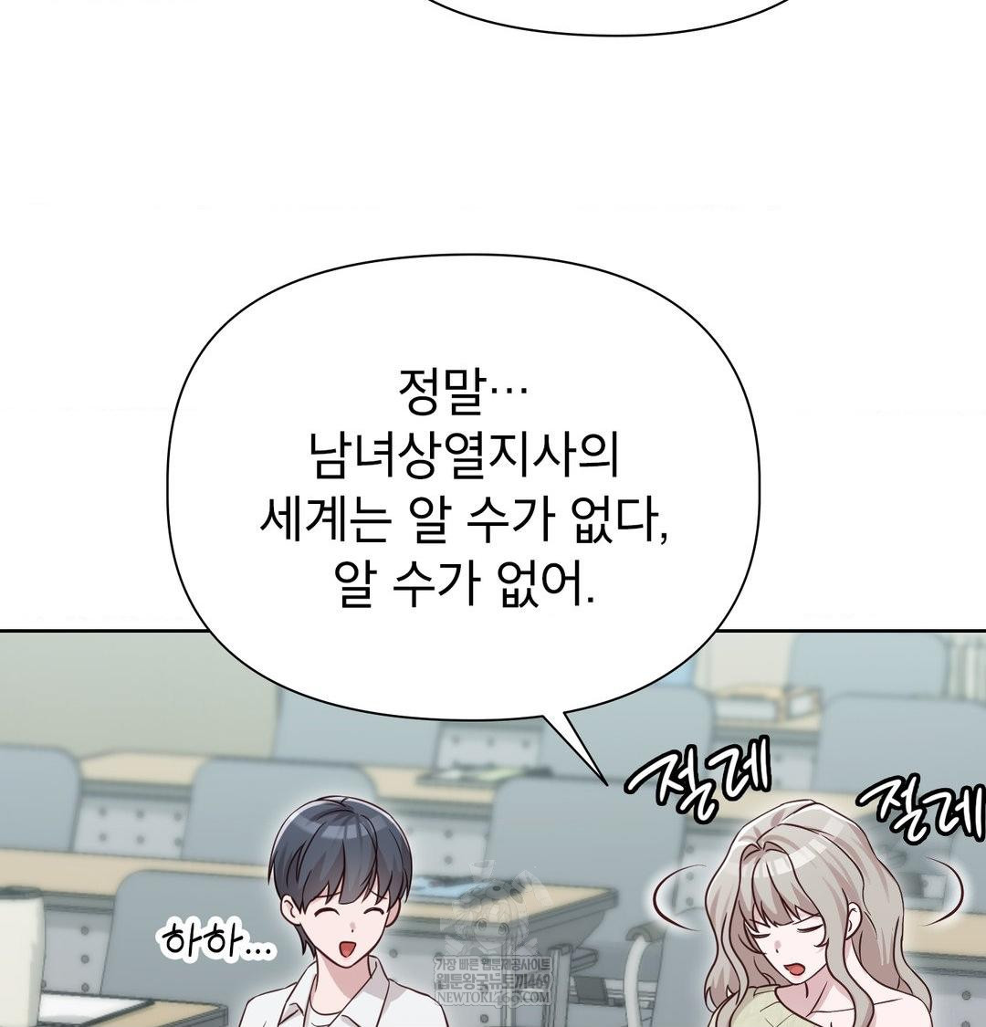 Brother Complex Raw - Chapter 20 [photo 27] - MangaPorn