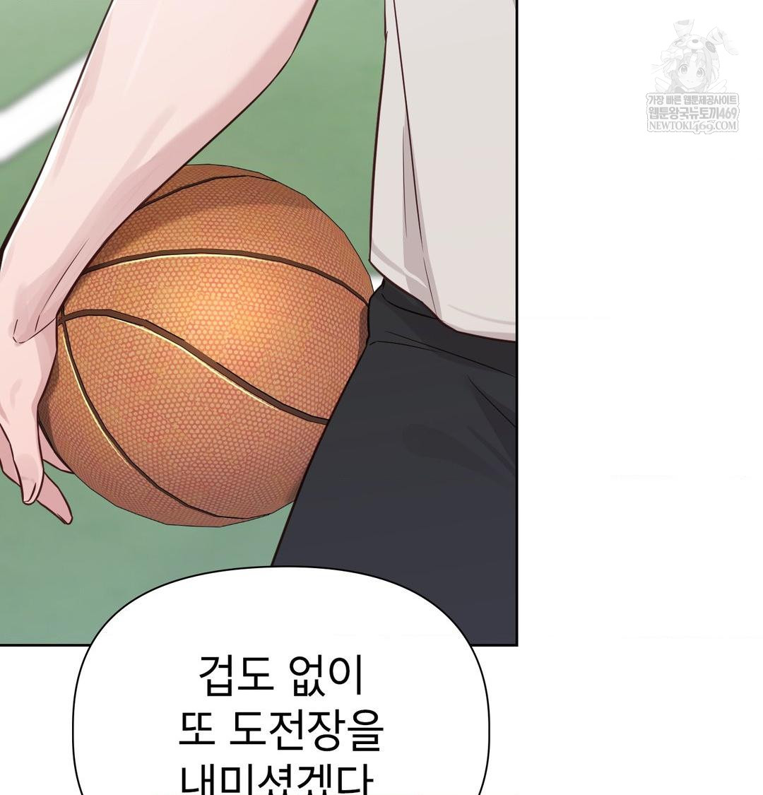 Brother Complex Raw - Chapter 20 [photo 32] - MangaPorn