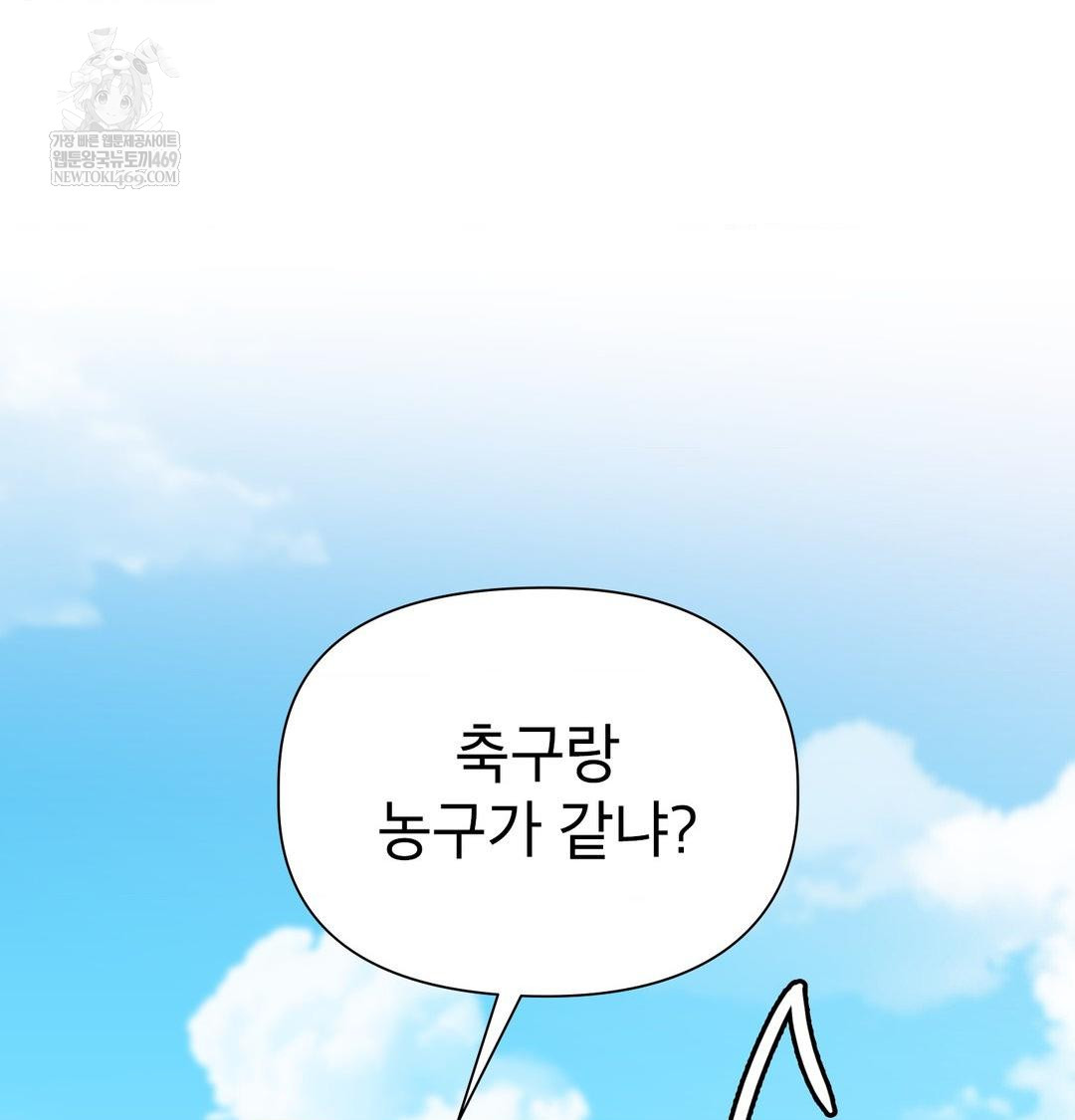 Brother Complex Raw - Chapter 20 [photo 37] - MangaPorn