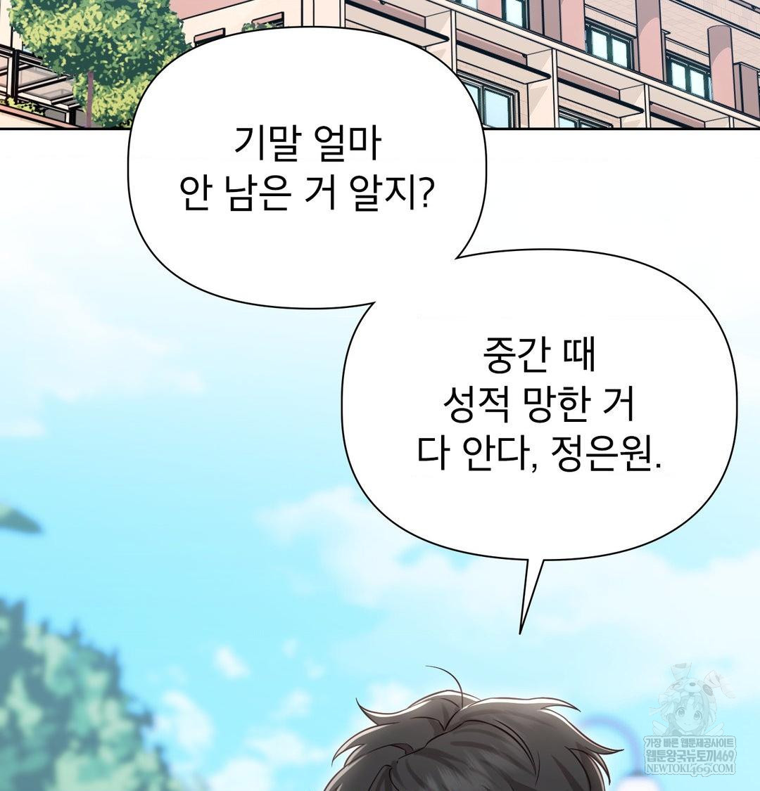 Brother Complex Raw - Chapter 20 [photo 4] - MangaPorn