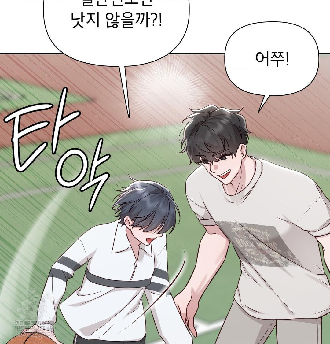 Brother Complex Raw - Chapter 20 [photo 40] - MangaPorn