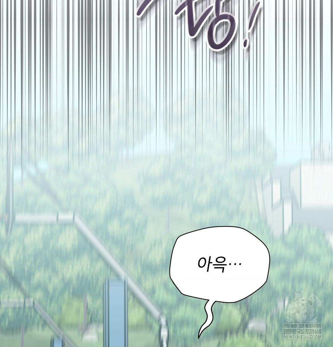 Brother Complex Raw - Chapter 20 [photo 54] - MangaPorn