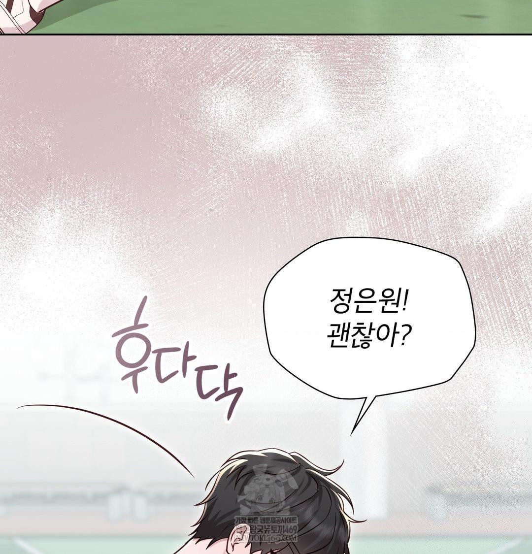 Brother Complex Raw - Chapter 20 [photo 56] - MangaPorn