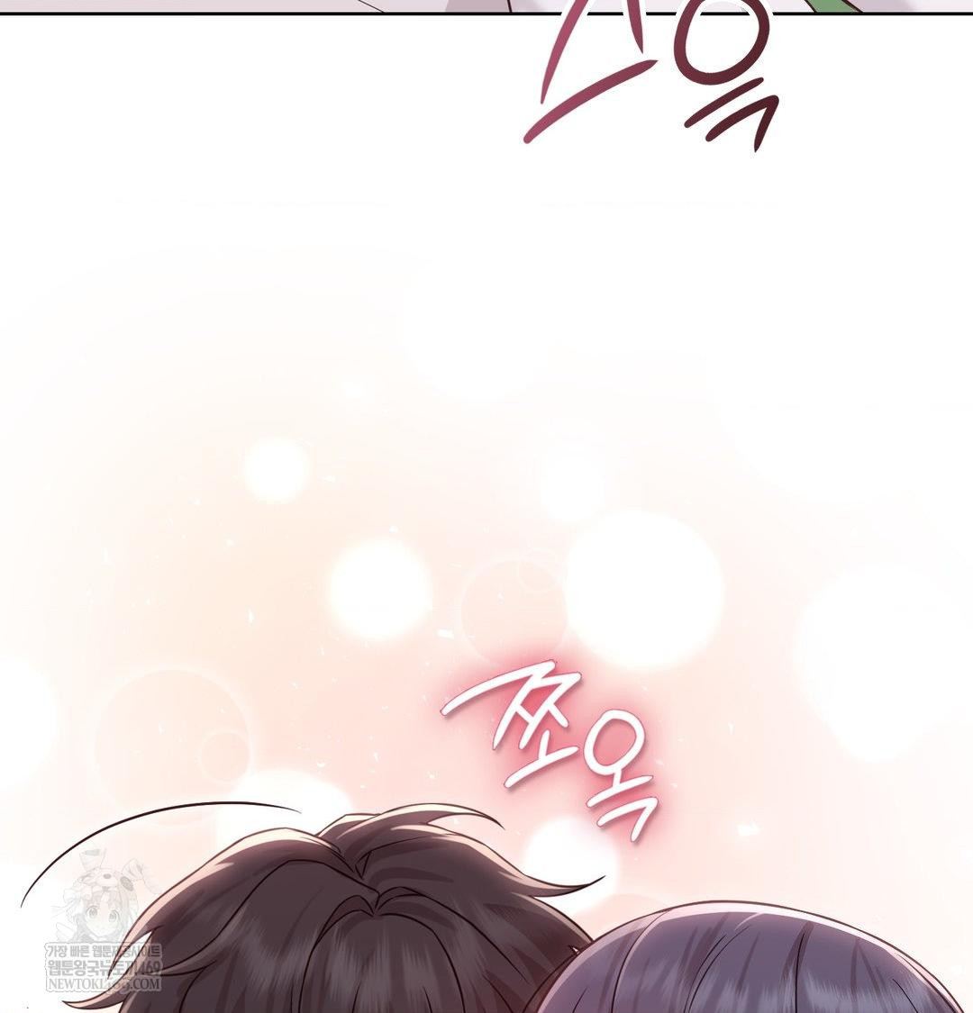 Brother Complex Raw - Chapter 20 [photo 60] - MangaPorn