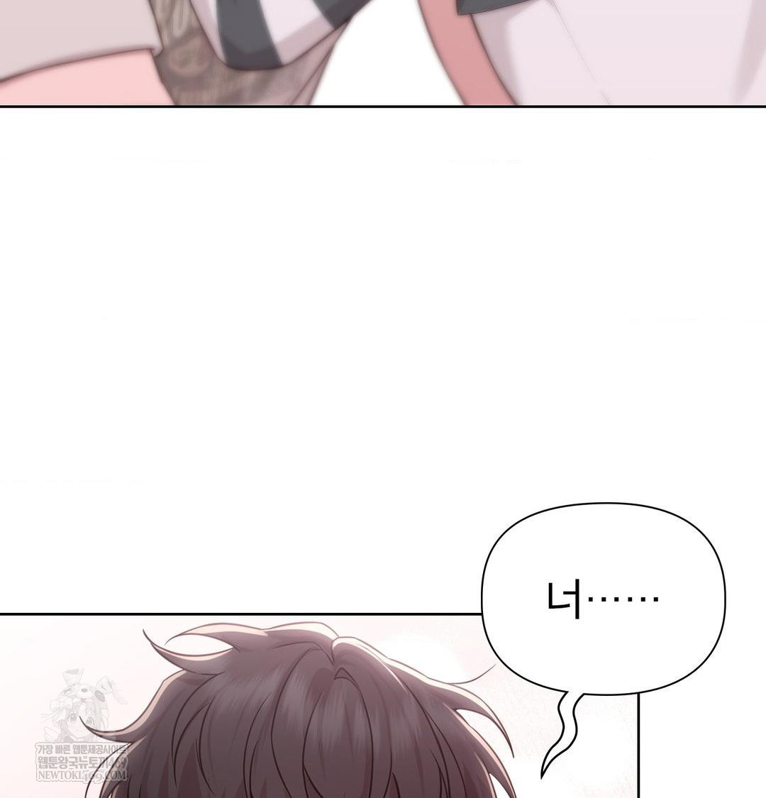 Brother Complex Raw - Chapter 20 [photo 62] - MangaPorn