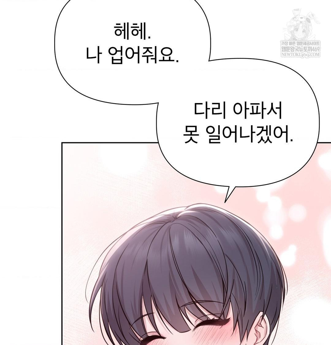 Brother Complex Raw - Chapter 20 [photo 64] - MangaPorn