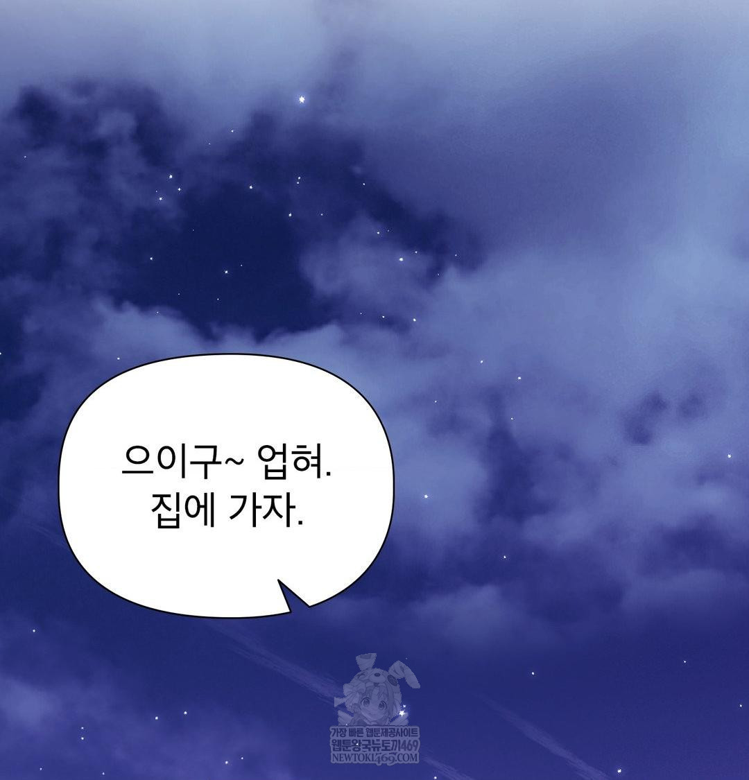 Brother Complex Raw - Chapter 20 [photo 66] - MangaPorn