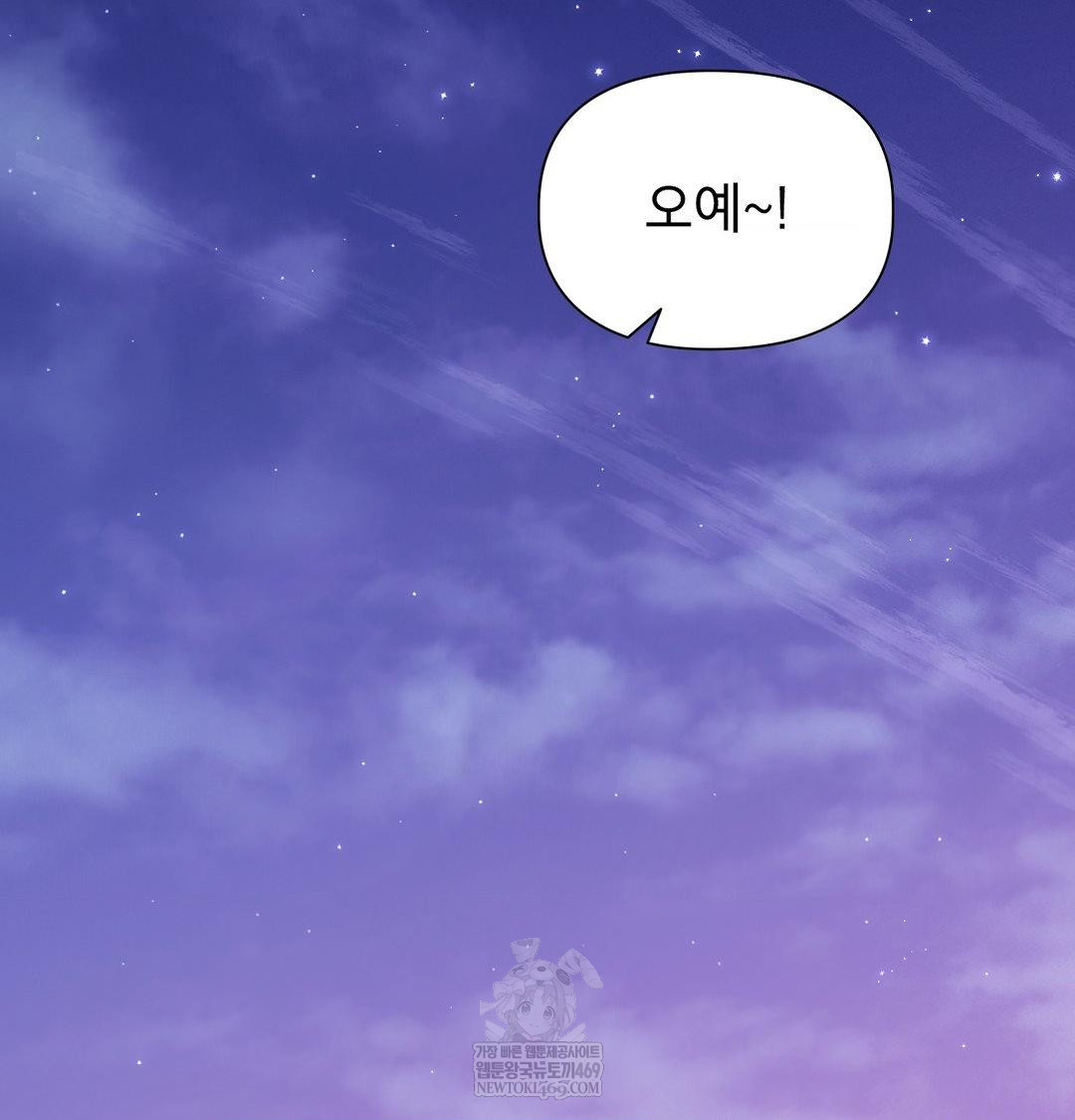 Brother Complex Raw - Chapter 20 [photo 67] - MangaPorn