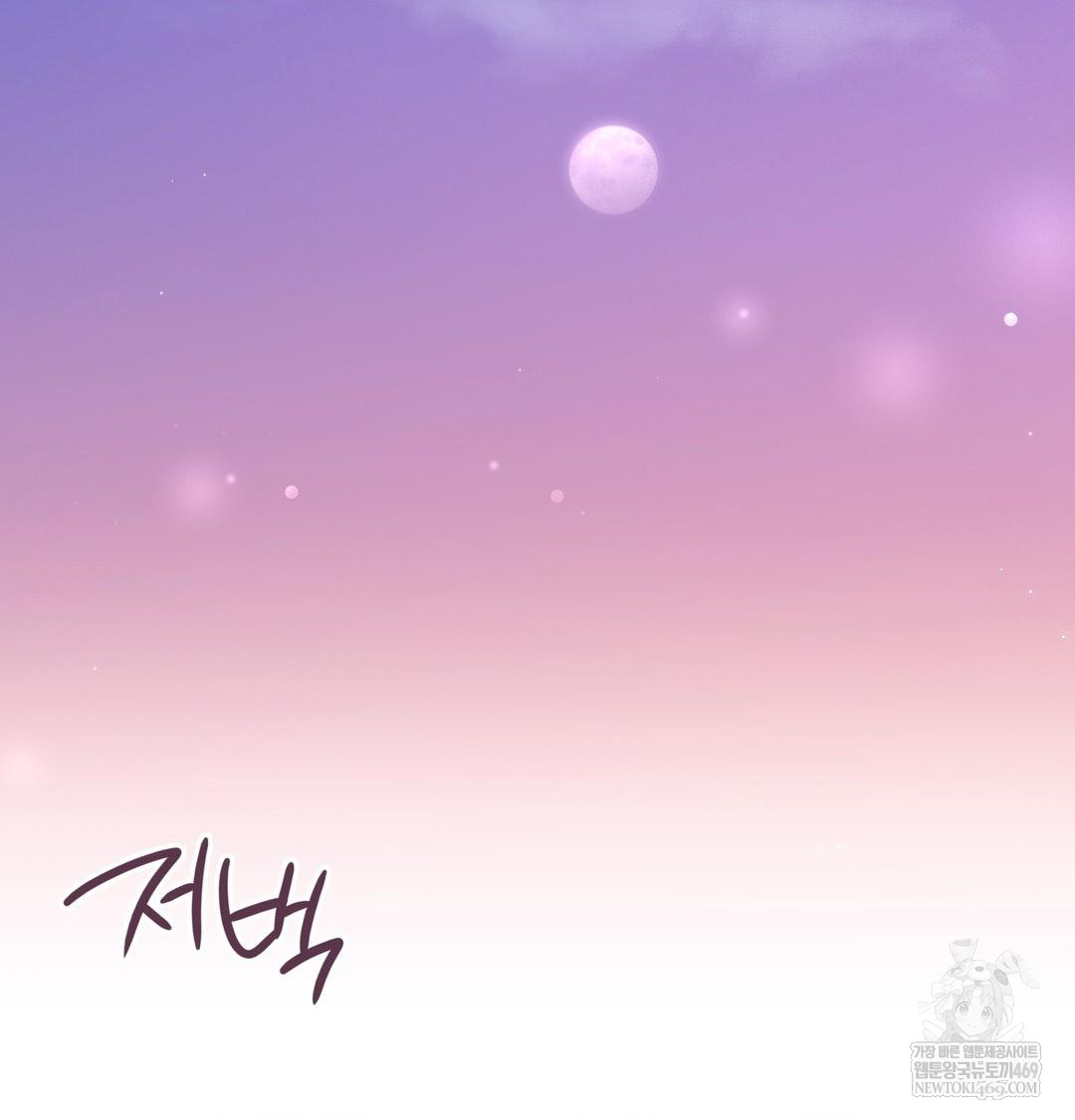 Brother Complex Raw - Chapter 20 [photo 68] - MangaPorn