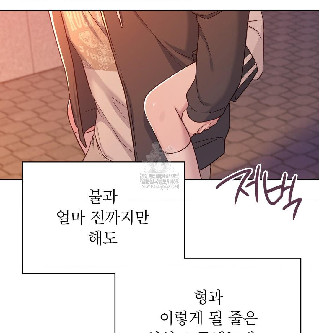 Brother Complex Raw - Chapter 20 [photo 69] - MangaPorn