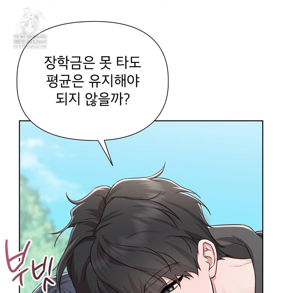 Brother Complex Raw - Chapter 20 [photo 7] - MangaPorn