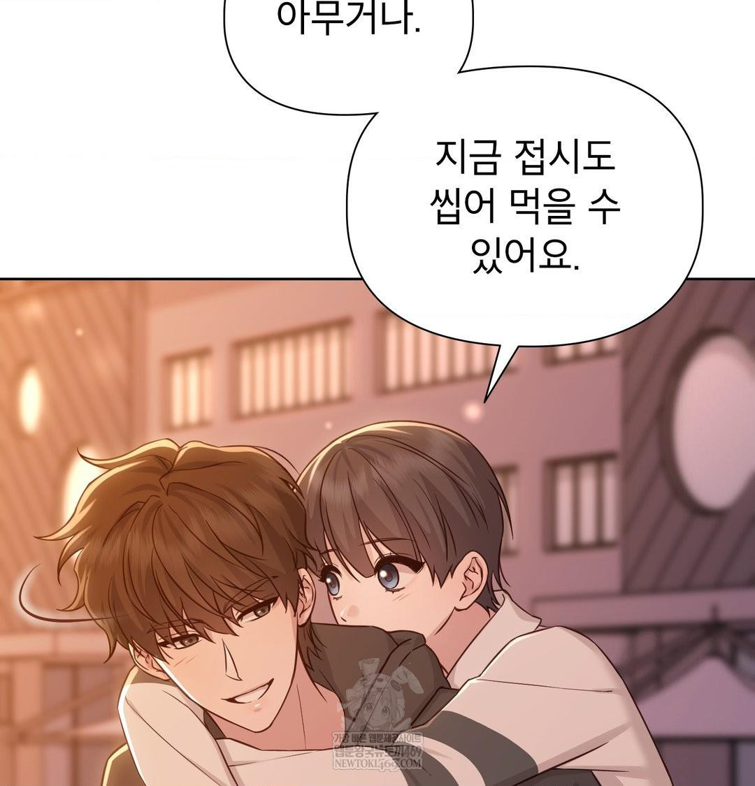 Brother Complex Raw - Chapter 20 [photo 73] - MangaPorn