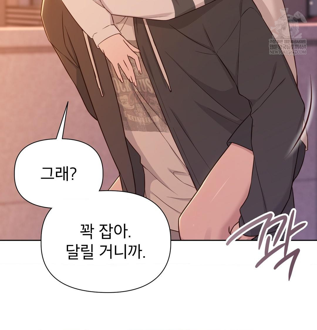 Brother Complex Raw - Chapter 20 [photo 74] - MangaPorn