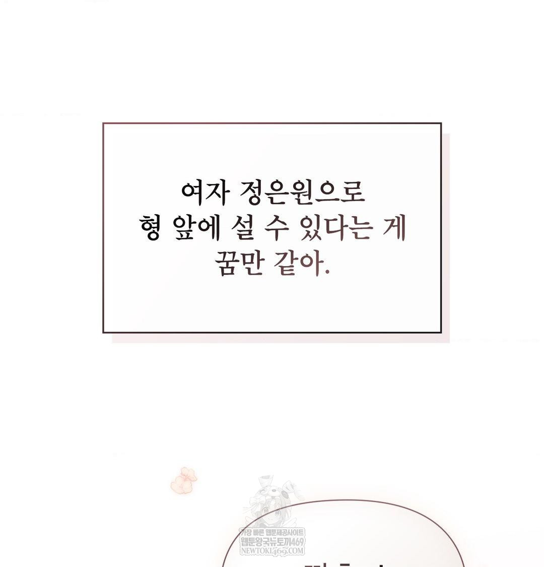 Brother Complex Raw - Chapter 20 [photo 75] - MangaPorn