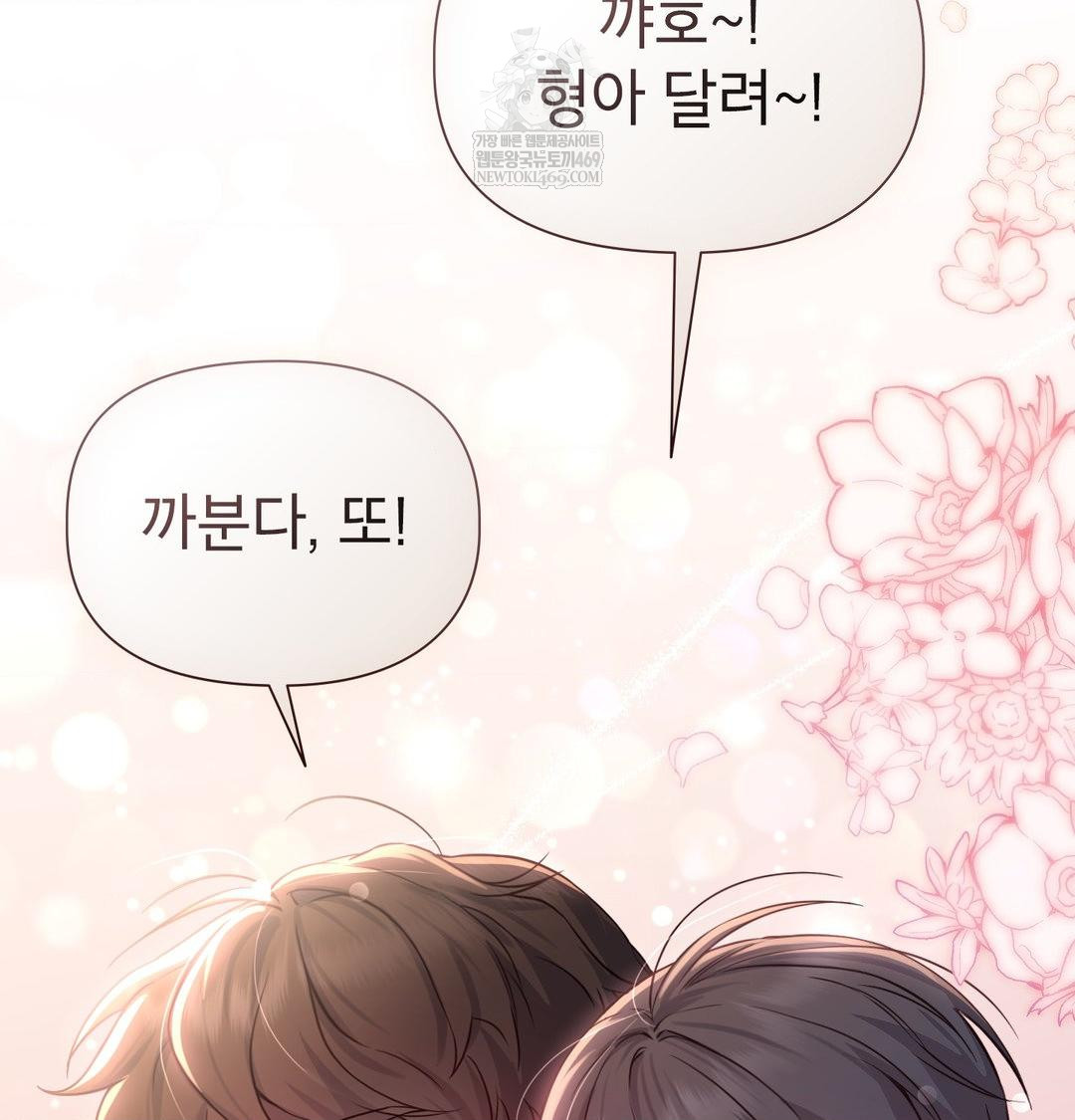 Brother Complex Raw - Chapter 20 [photo 76] - MangaPorn