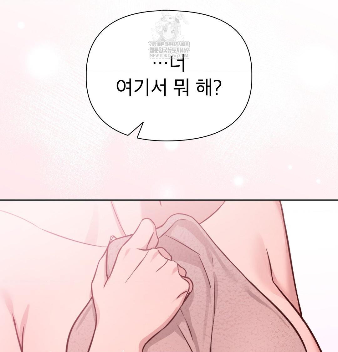 Brother Complex Raw - Chapter 20 [photo 84] - MangaPorn