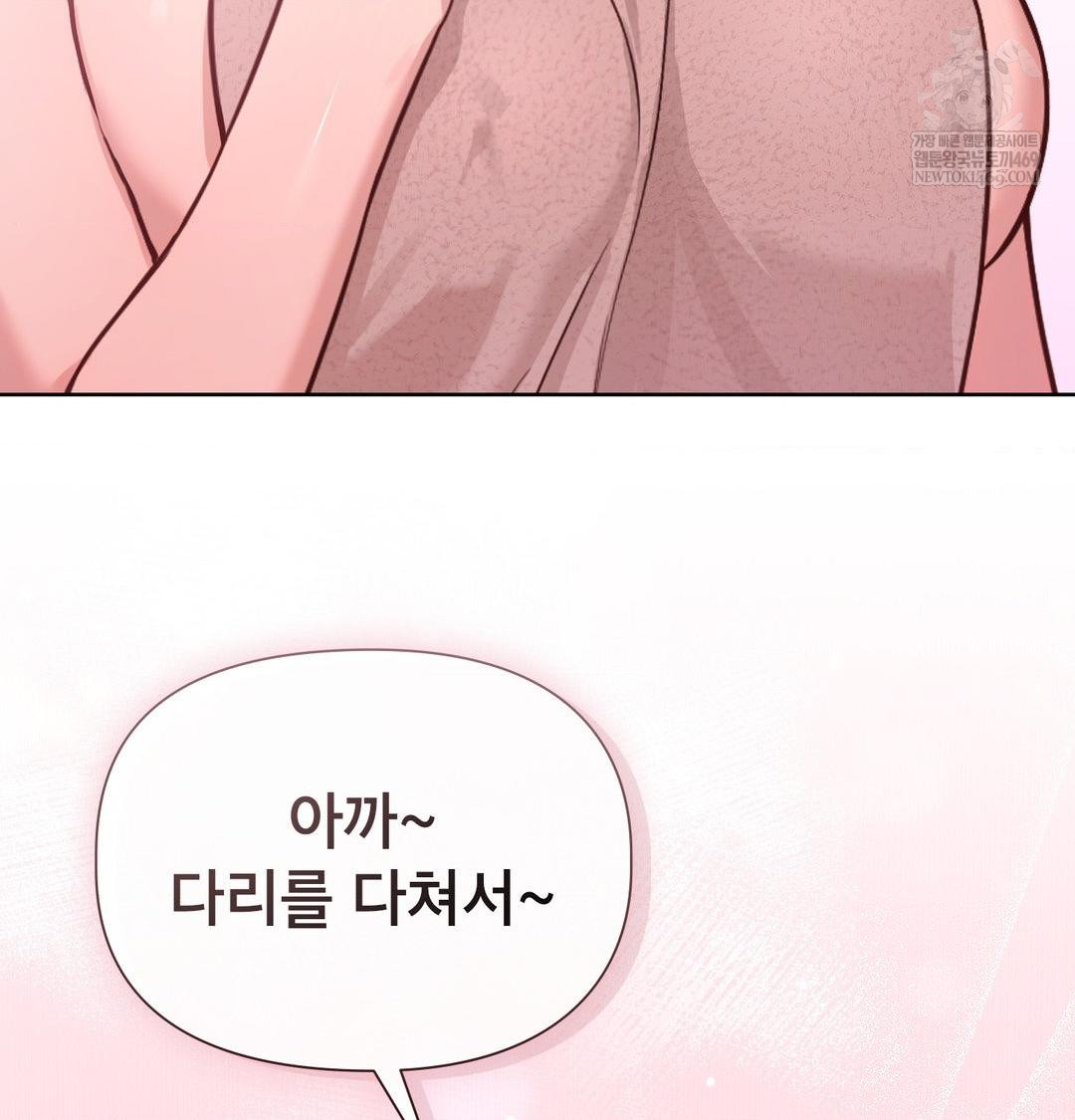 Brother Complex Raw - Chapter 20 [photo 85] - MangaPorn