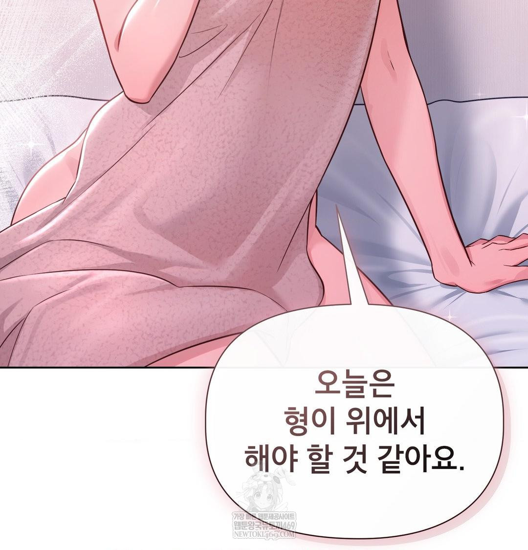 Brother Complex Raw - Chapter 20 [photo 87] - MangaPorn