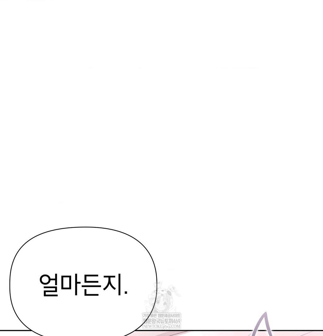 Brother Complex Raw - Chapter 20 [photo 89] - MangaPorn