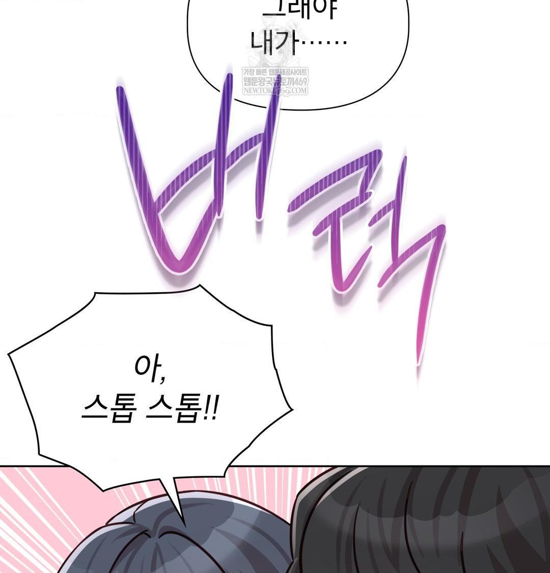 Brother Complex Raw - Chapter 20 [photo 9] - MangaPorn