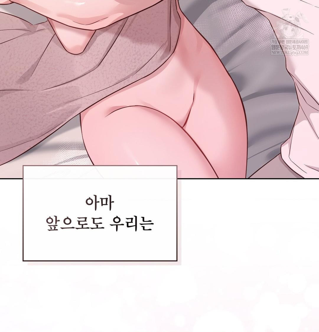 Brother Complex Raw - Chapter 20 [photo 91] - MangaPorn