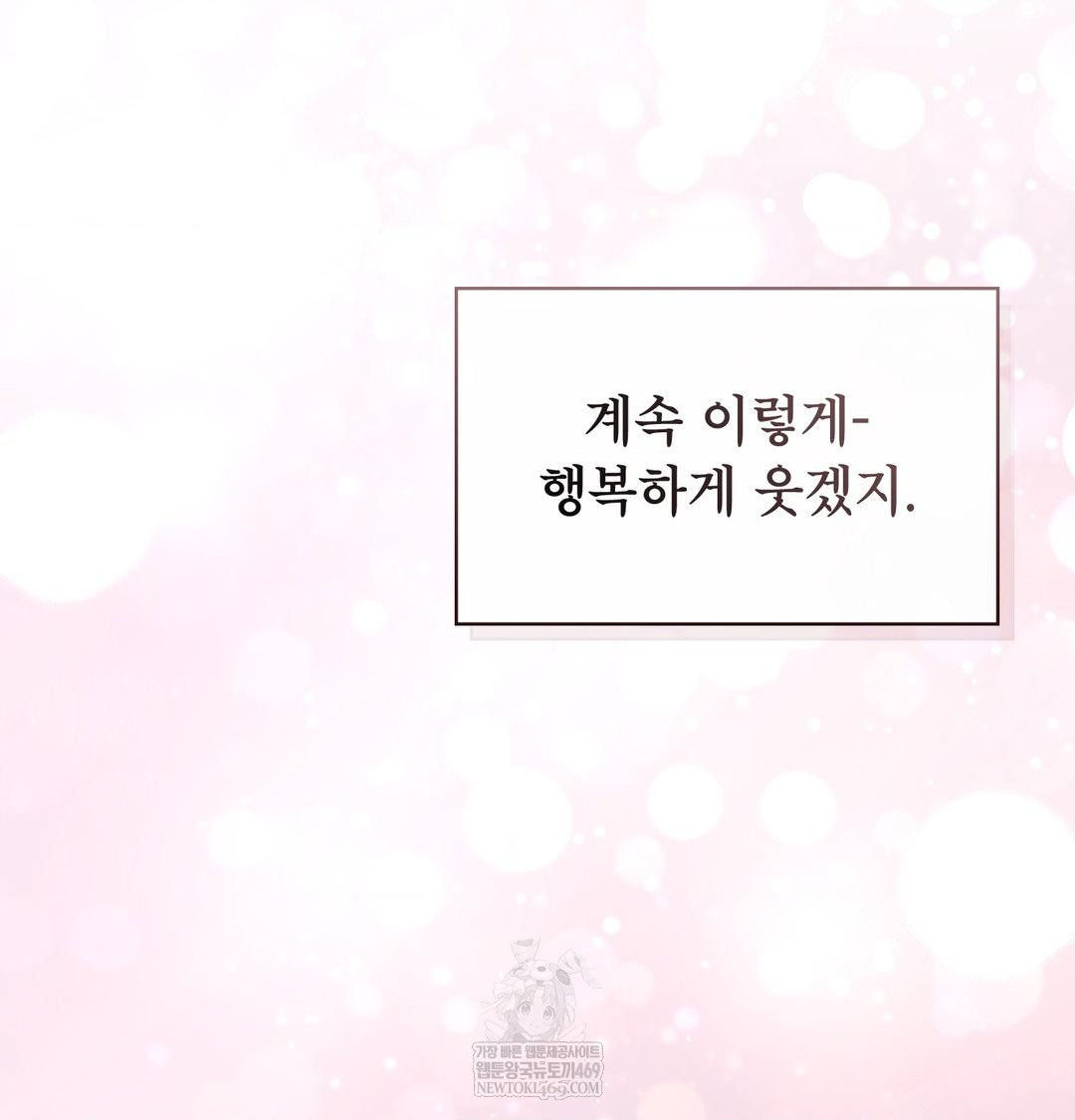 Brother Complex Raw - Chapter 20 [photo 92] - MangaPorn