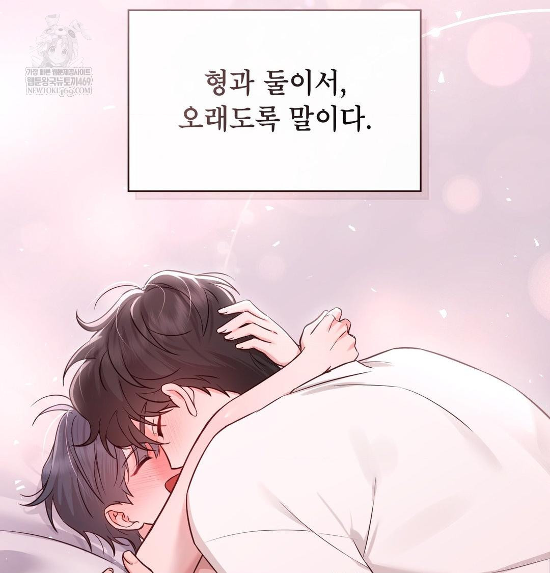 Brother Complex Raw - Chapter 20 [photo 93] - MangaPorn