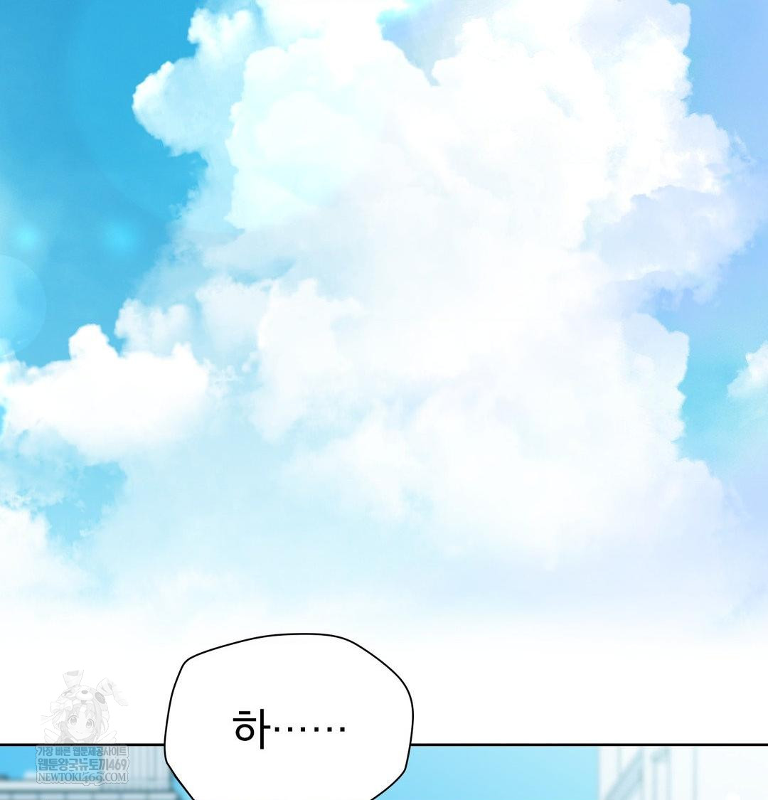 Brother Complex Raw - Chapter 20 [photo 97] - MangaPorn