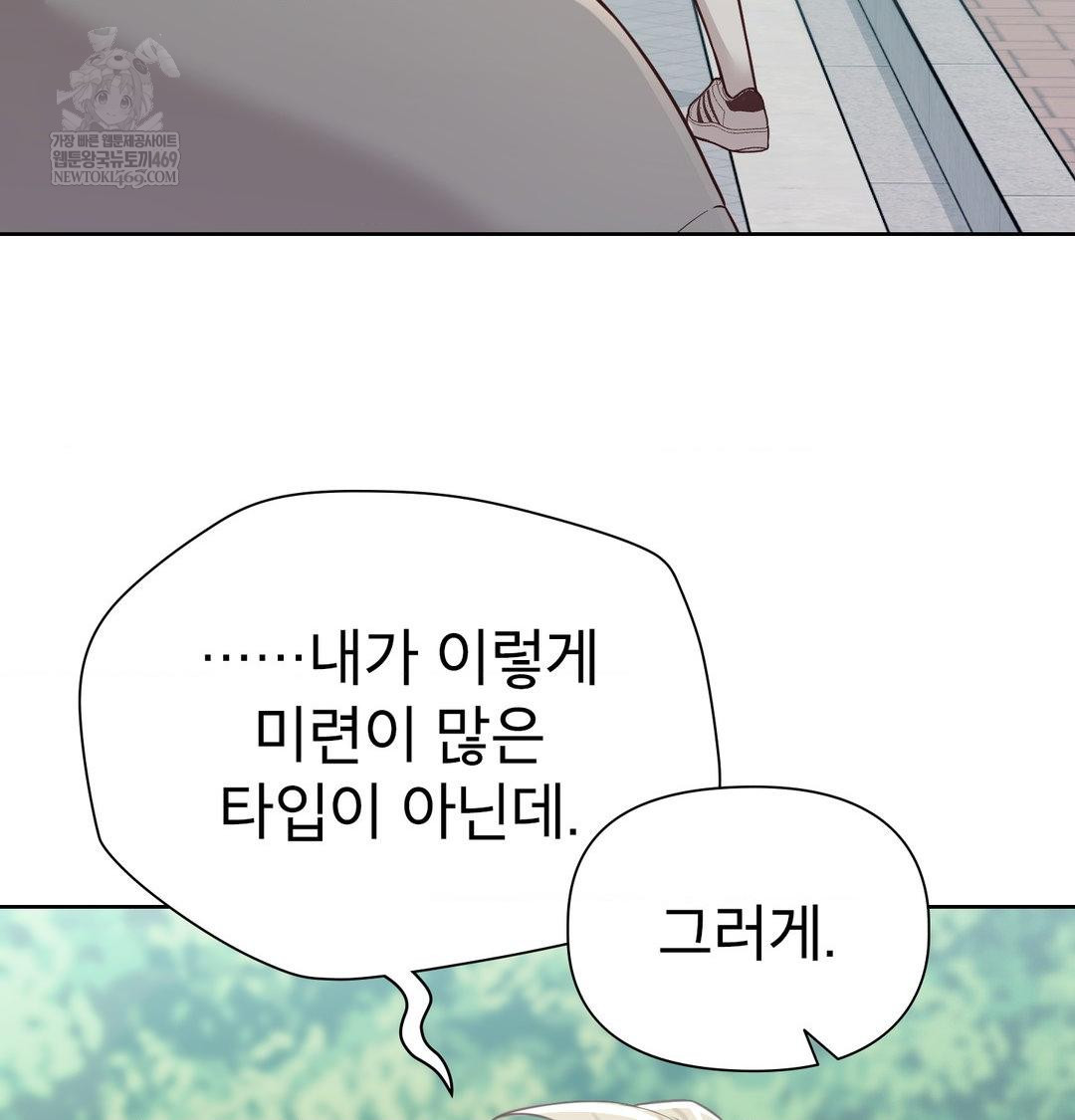 Brother Complex Raw - Chapter 20 [photo 99] - MangaPorn