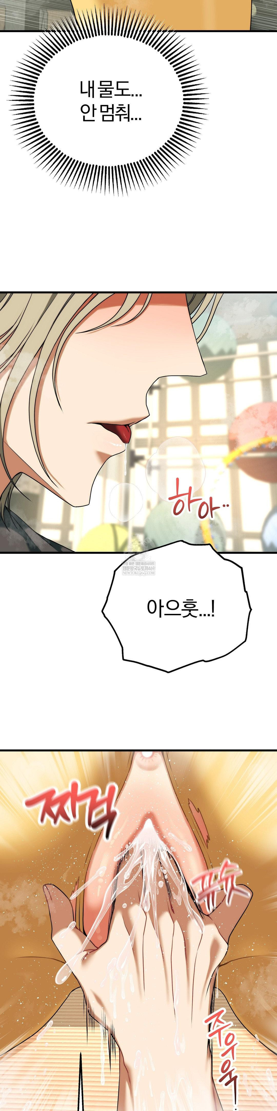 Adult Reading Club Raw - Chapter 44 [photo 14] - MangaPorn