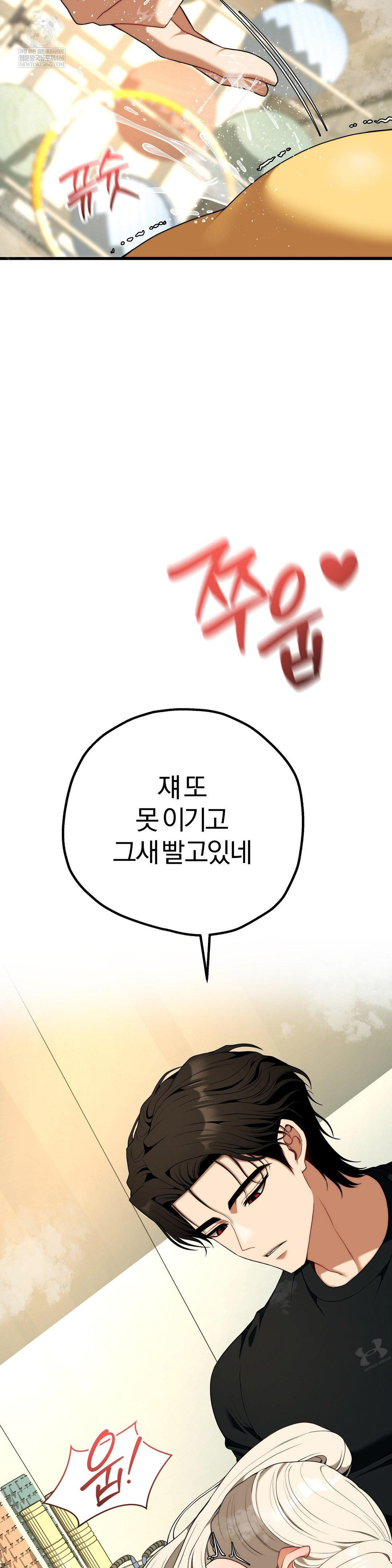 Adult Reading Club Raw - Chapter 44 [photo 16] - MangaPorn