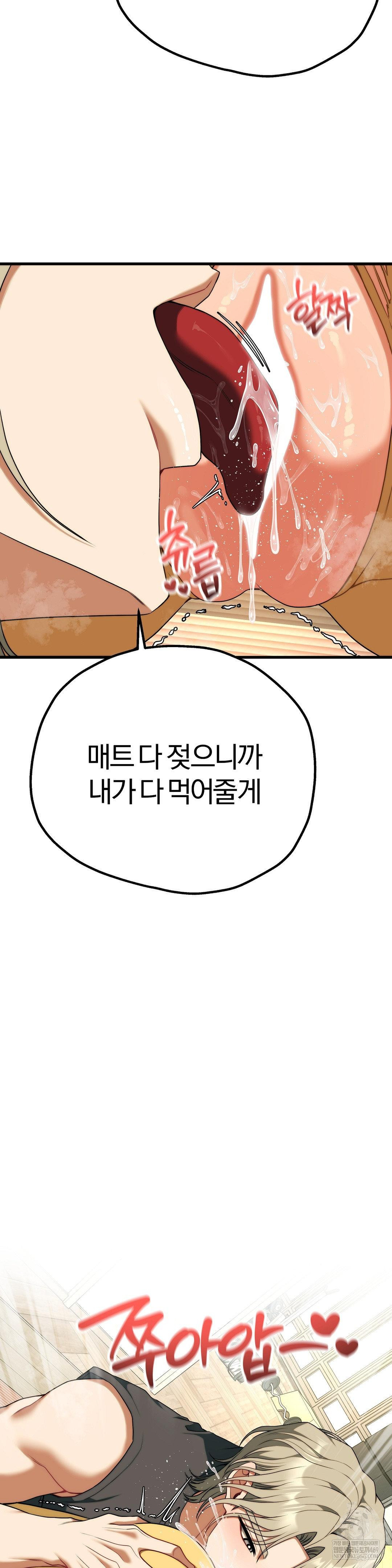 Adult Reading Club Raw - Chapter 44 [photo 19] - MangaPorn