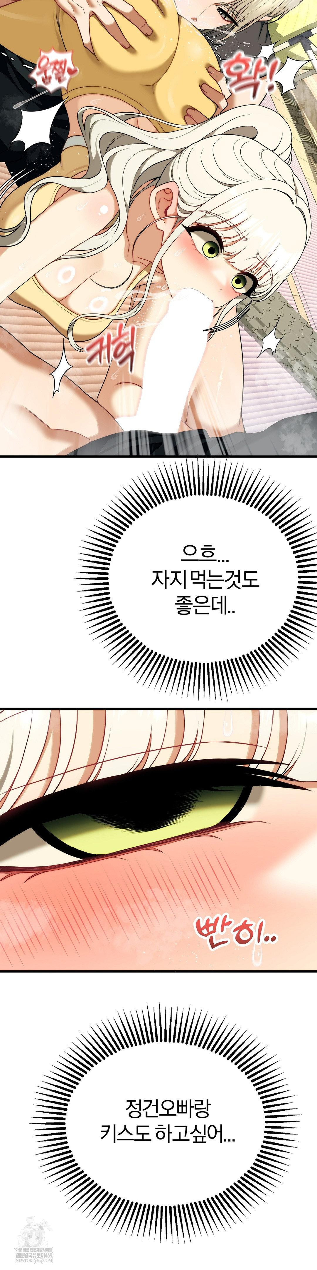 Adult Reading Club Raw - Chapter 44 [photo 20] - MangaPorn