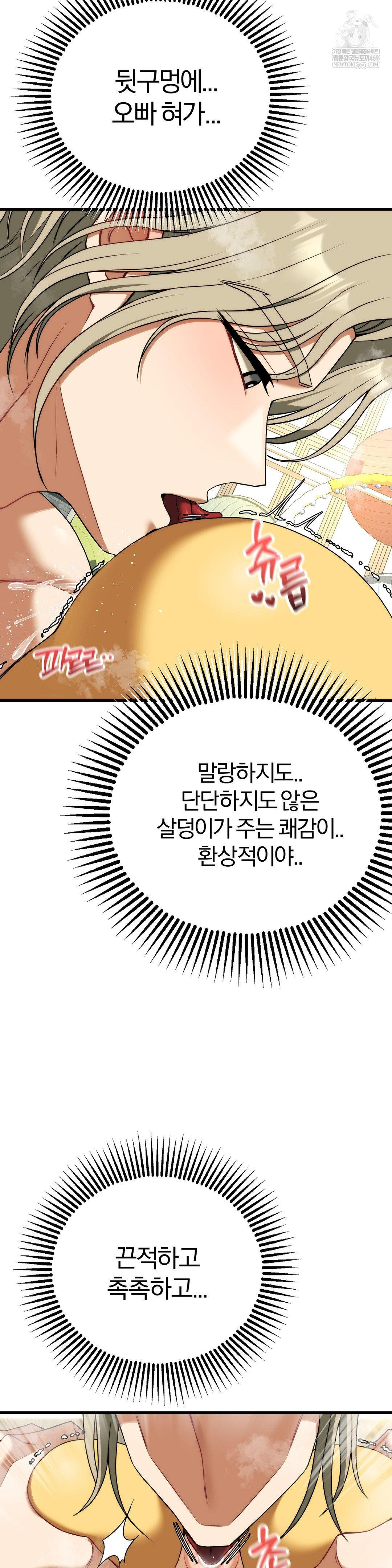 Adult Reading Club Raw - Chapter 44 [photo 24] - MangaPorn