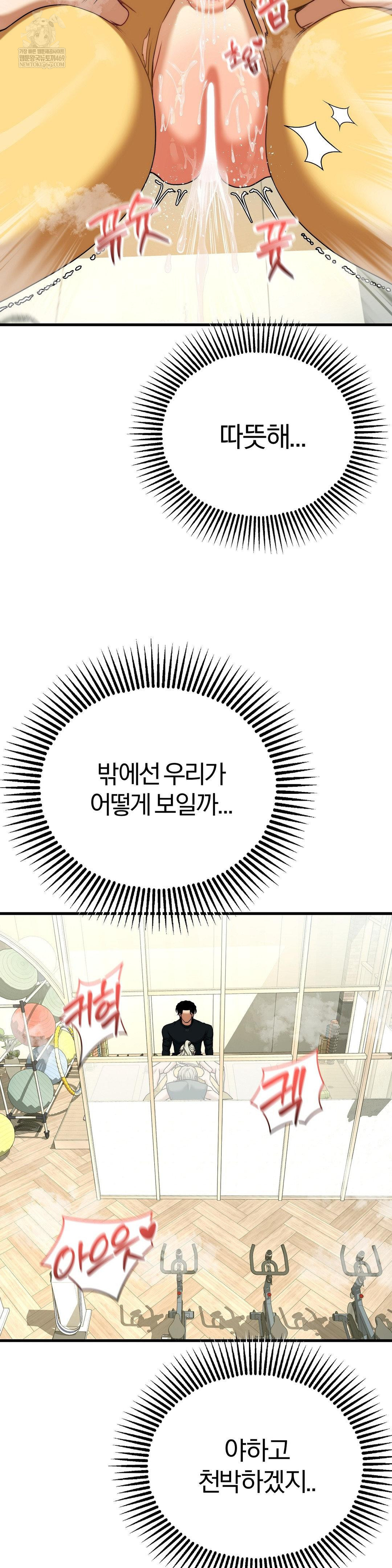 Adult Reading Club Raw - Chapter 44 [photo 25] - MangaPorn