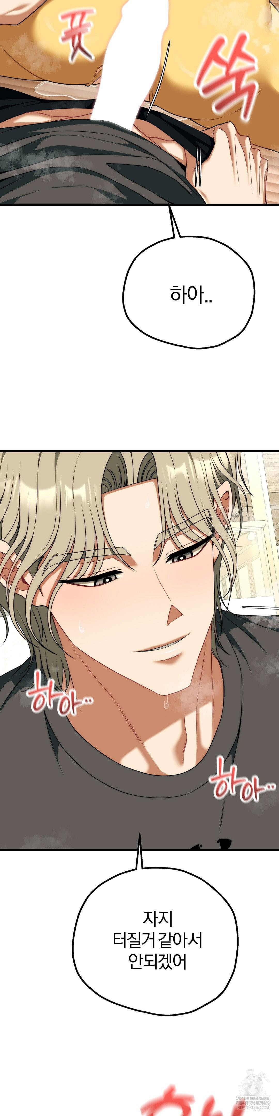 Adult Reading Club Raw - Chapter 44 [photo 28] - MangaPorn