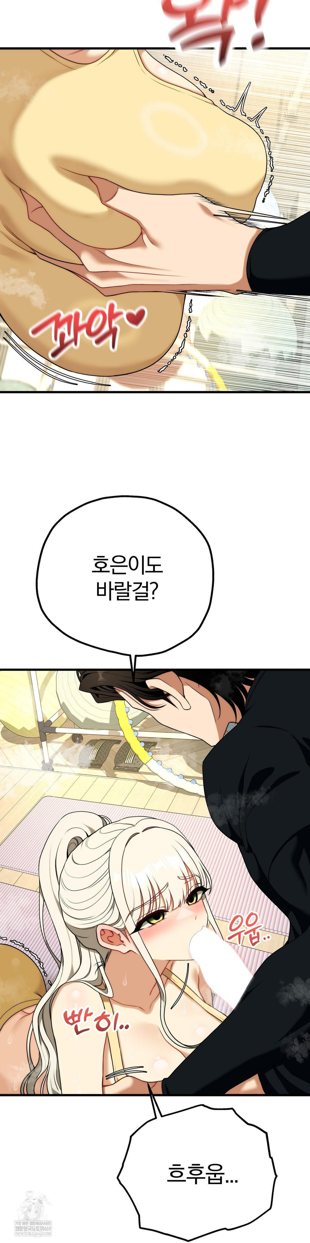 Adult Reading Club Raw - Chapter 44 [photo 29] - MangaPorn