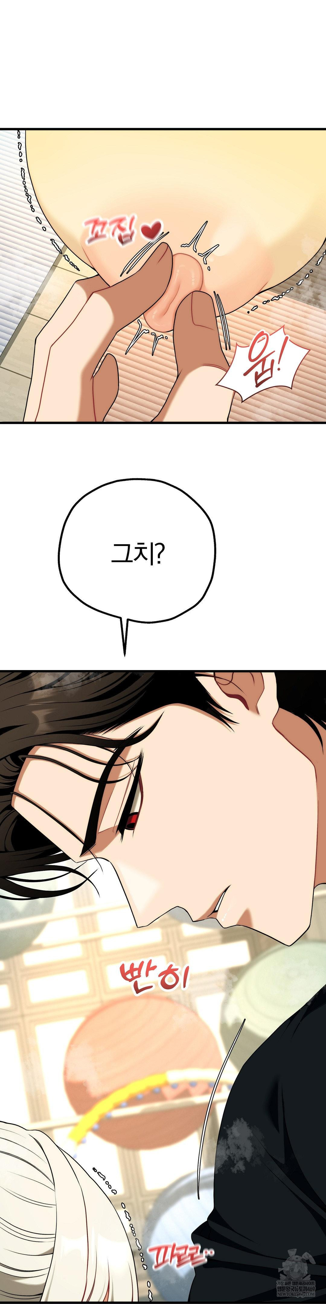 Adult Reading Club Raw - Chapter 44 [photo 30] - MangaPorn