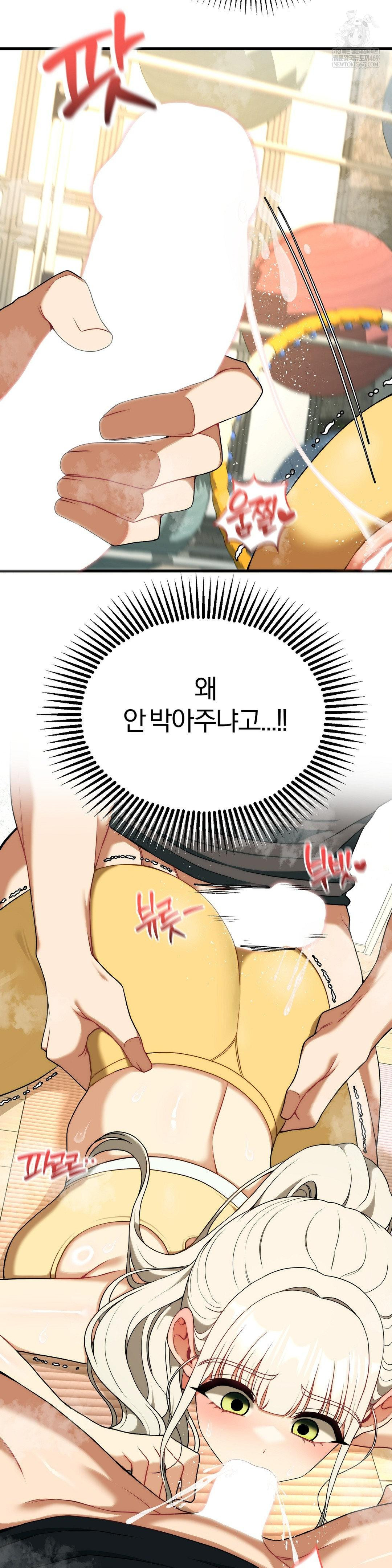 Adult Reading Club Raw - Chapter 44 [photo 34] - MangaPorn