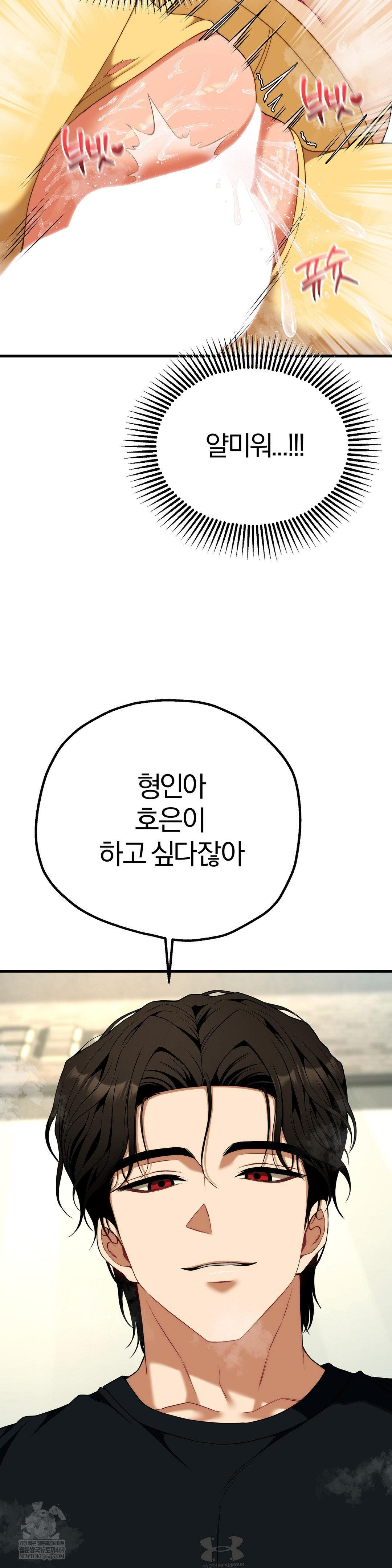 Adult Reading Club Raw - Chapter 44 [photo 36] - MangaPorn