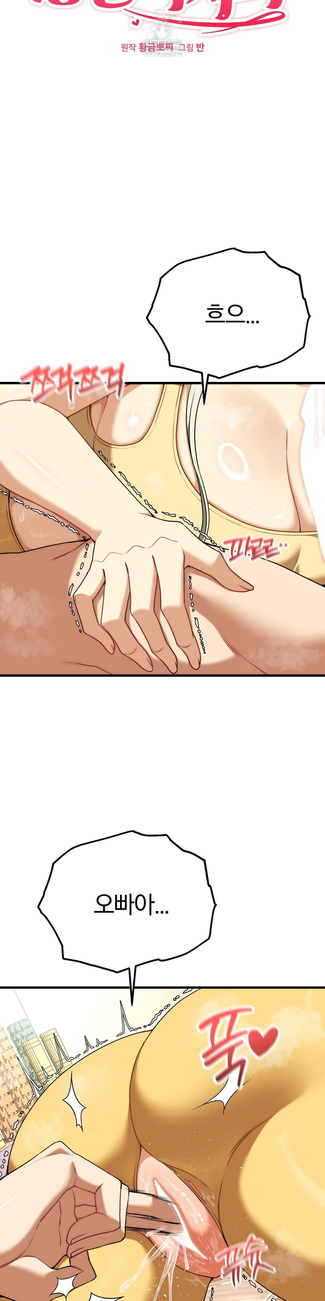 Adult Reading Club Raw - Chapter 44 [photo 4] - MangaPorn