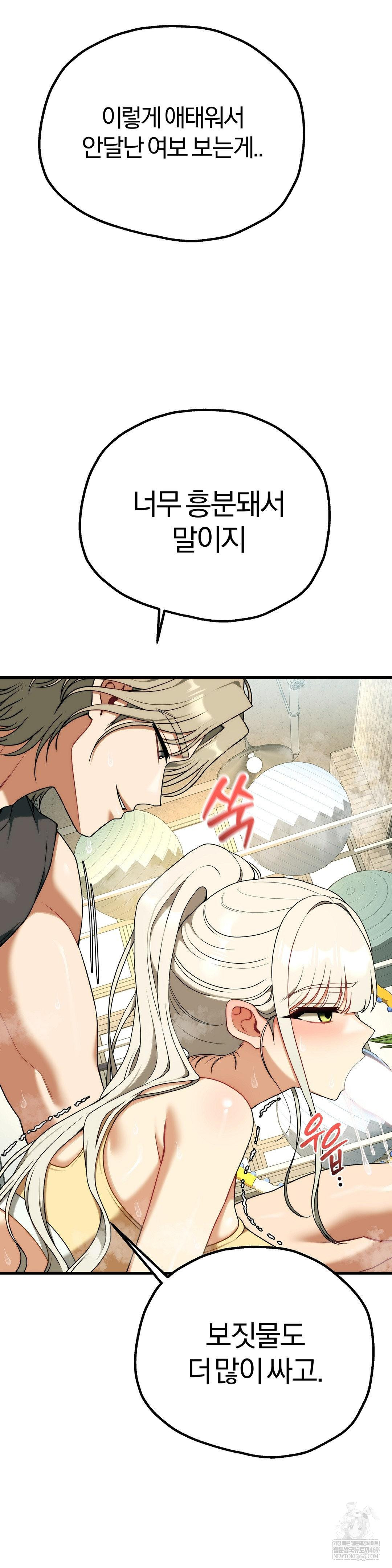 Adult Reading Club Raw - Chapter 44 [photo 40] - MangaPorn