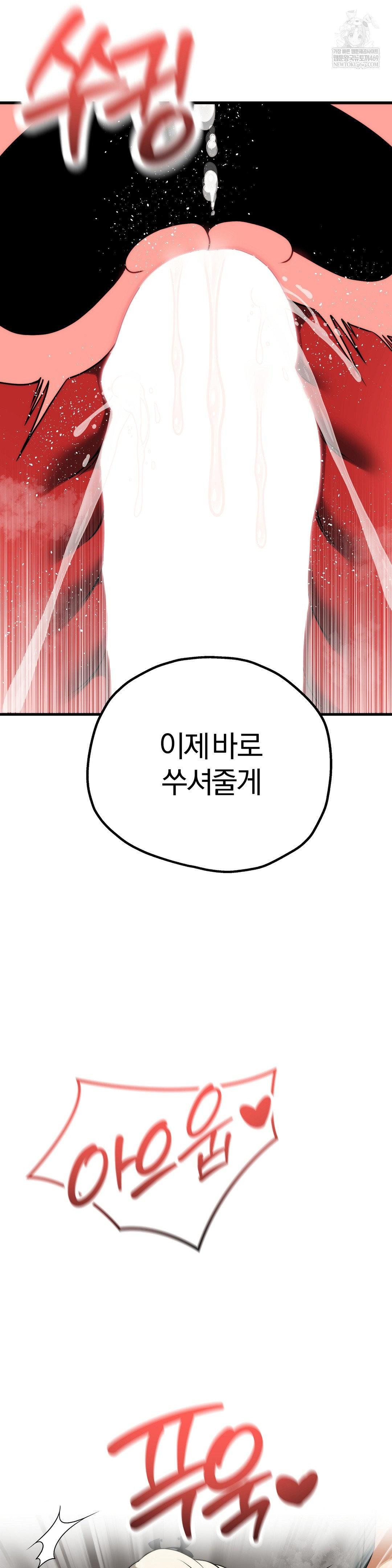 Adult Reading Club Raw - Chapter 44 [photo 41] - MangaPorn