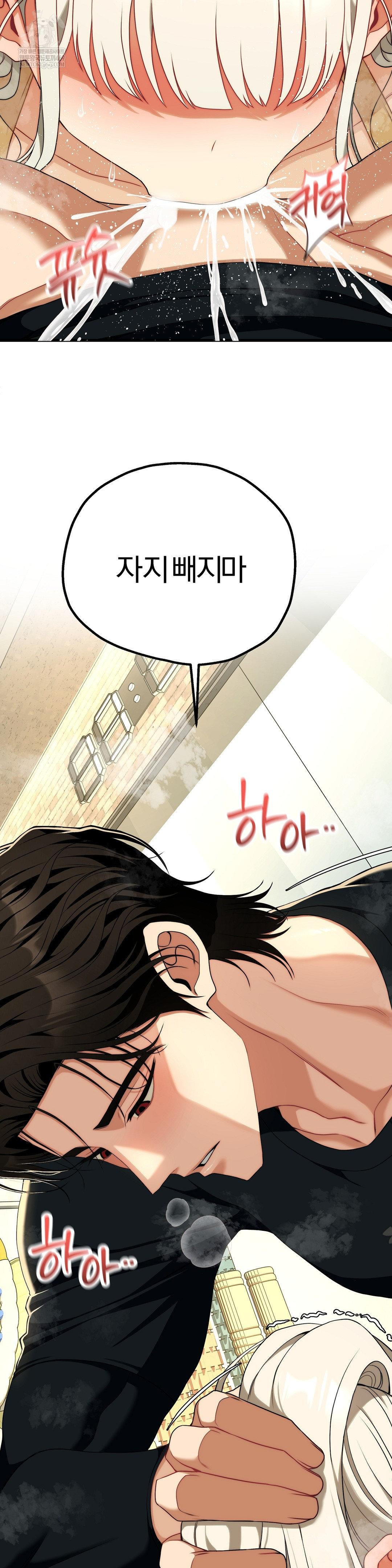 Adult Reading Club Raw - Chapter 44 [photo 43] - MangaPorn