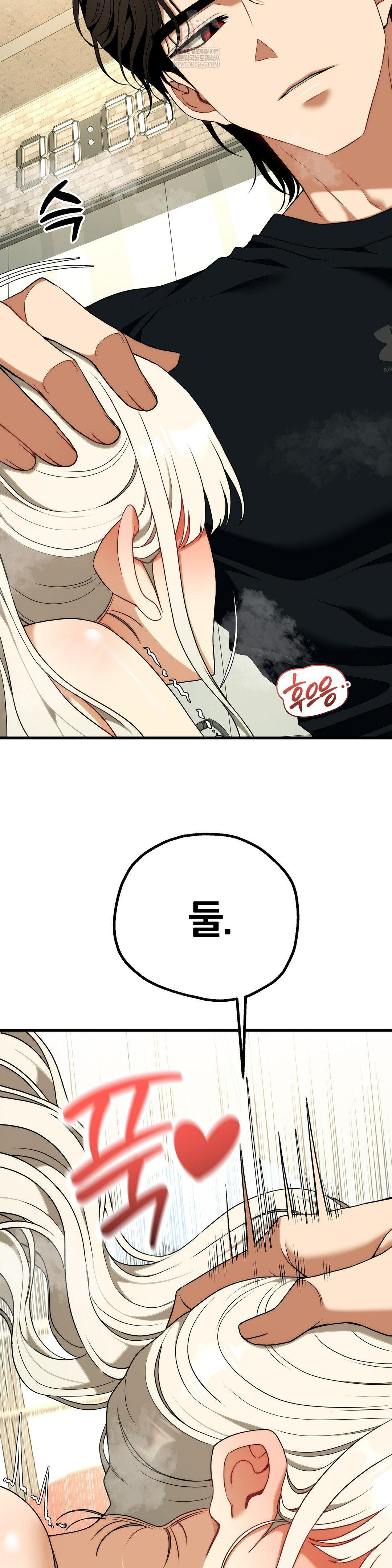 Adult Reading Club Raw - Chapter 44 [photo 7] - MangaPorn