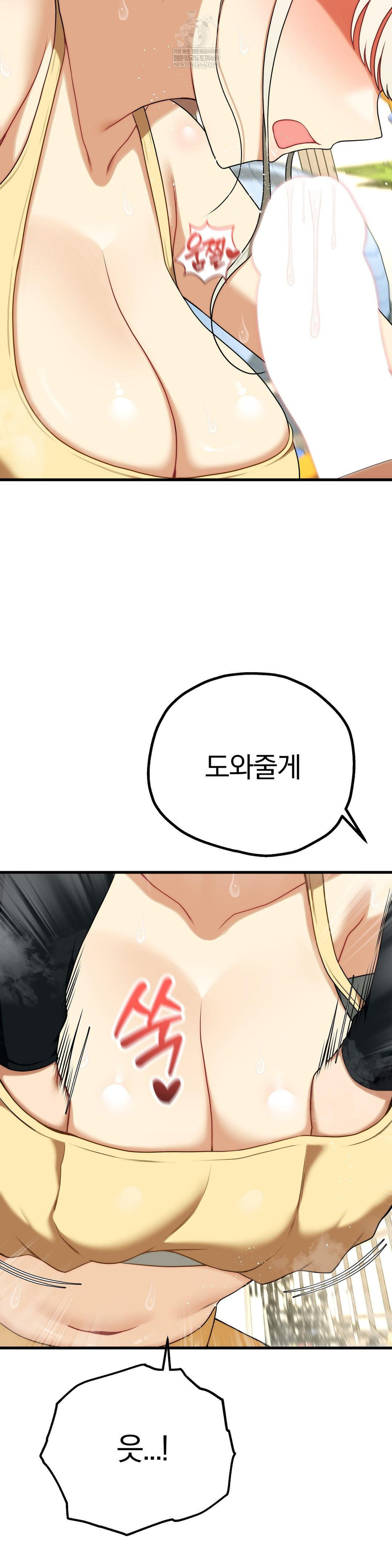 Adult Reading Club Raw - Chapter 44 [photo 8] - MangaPorn