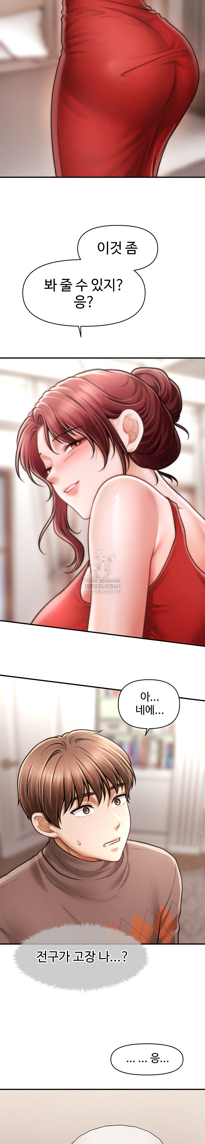 The Chairman’s Secret Son Raw - Chapter 50 [photo 11] - MangaPorn