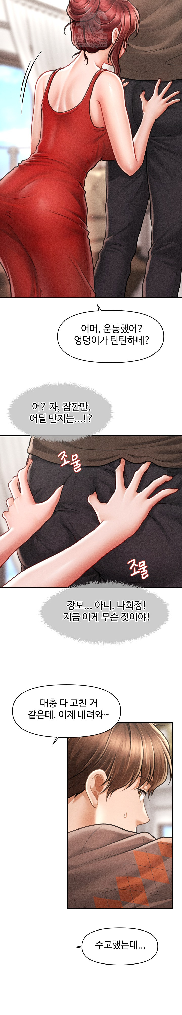 The Chairman’s Secret Son Raw - Chapter 50 [photo 13] - MangaPorn