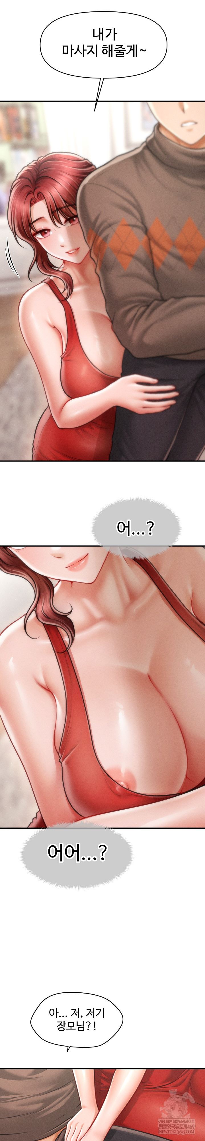 The Chairman’s Secret Son Raw - Chapter 50 [photo 14] - MangaPorn