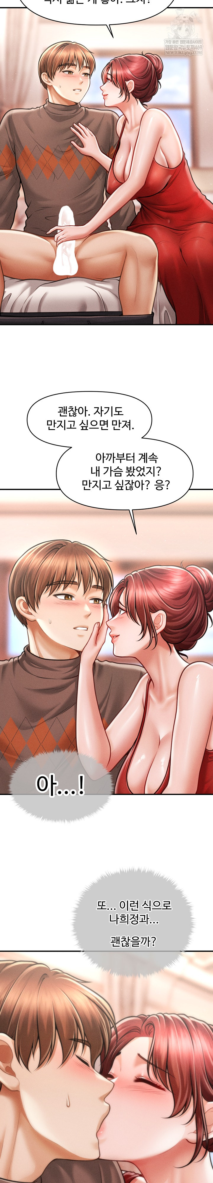 The Chairman’s Secret Son Raw - Chapter 50 [photo 16] - MangaPorn